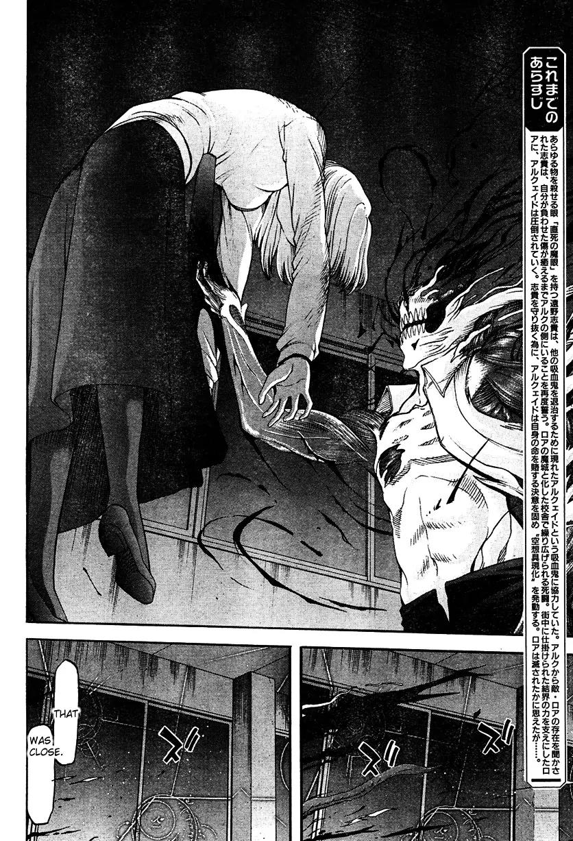 Shingetsutan Tsukihime Chapter 68 page 2 - Chapter 68