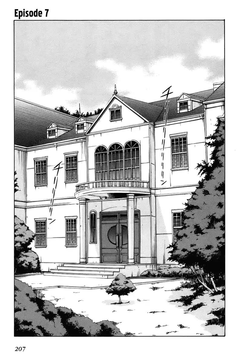 Shingetsutan Tsukihime Chapter 7 page 1 - Chapter 7