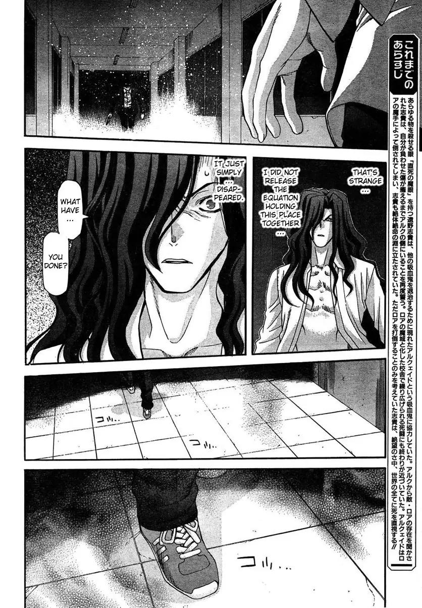 Shingetsutan Tsukihime Chapter 70 page 2 - Chapter 70