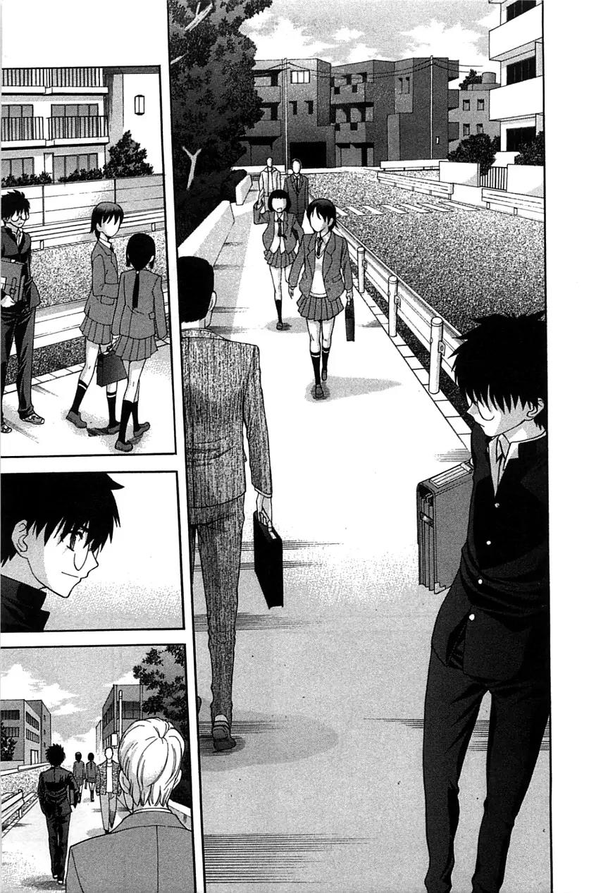 Shingetsutan Tsukihime Chapter 71 page 17 - Chapter 71