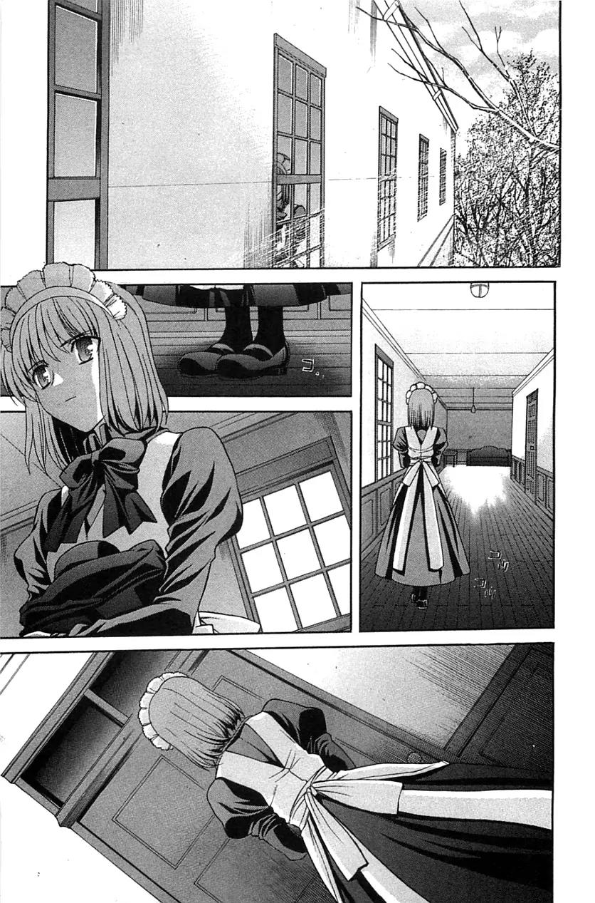 Shingetsutan Tsukihime Chapter 71 page 3 - Chapter 71