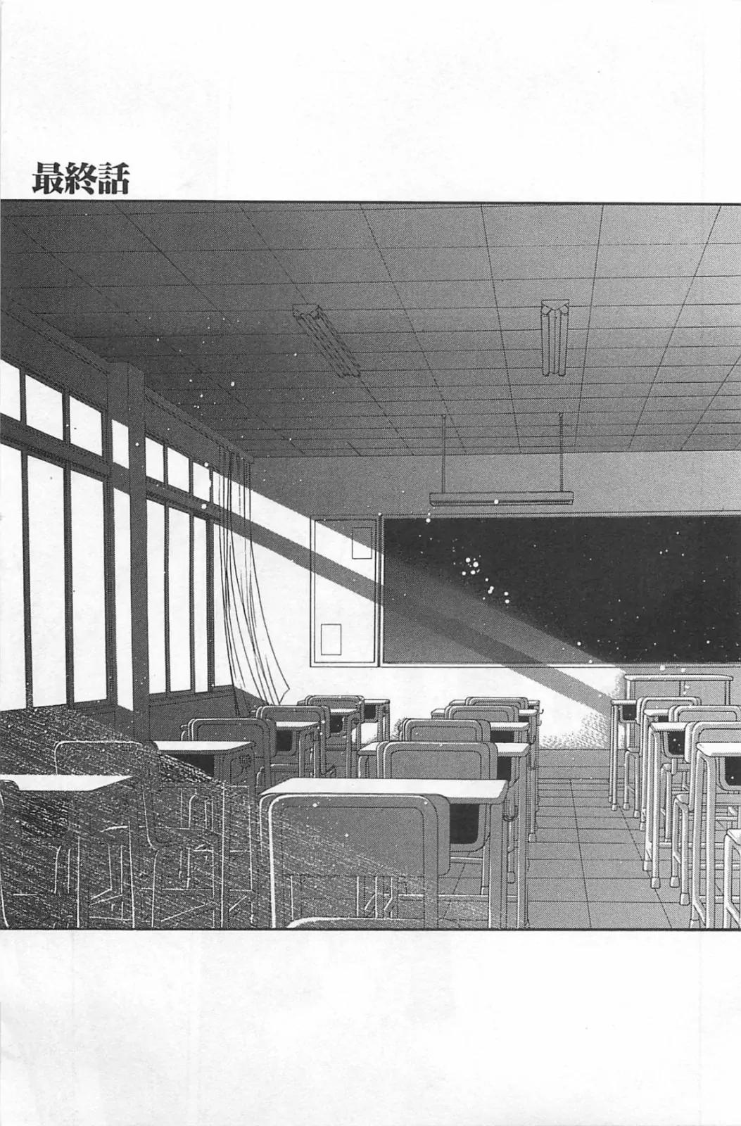 Shingetsutan Tsukihime Chapter 72 page 1 - Chapter 72