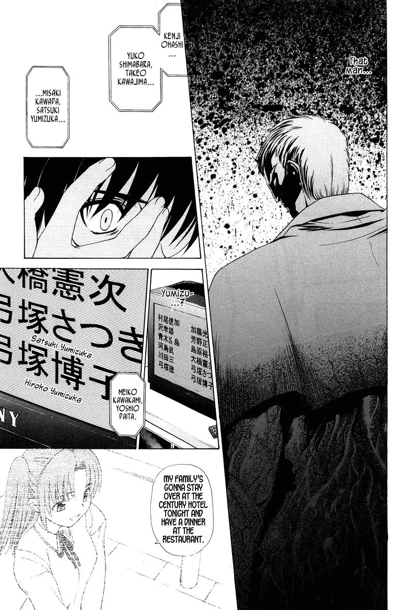 Shingetsutan Tsukihime Chapter 8 page 23 - Chapter 8