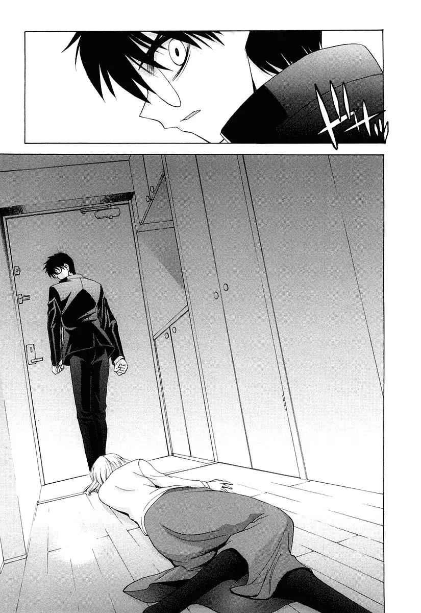 Shingetsutan Tsukihime Chapter 8 page 27 - Chapter 8