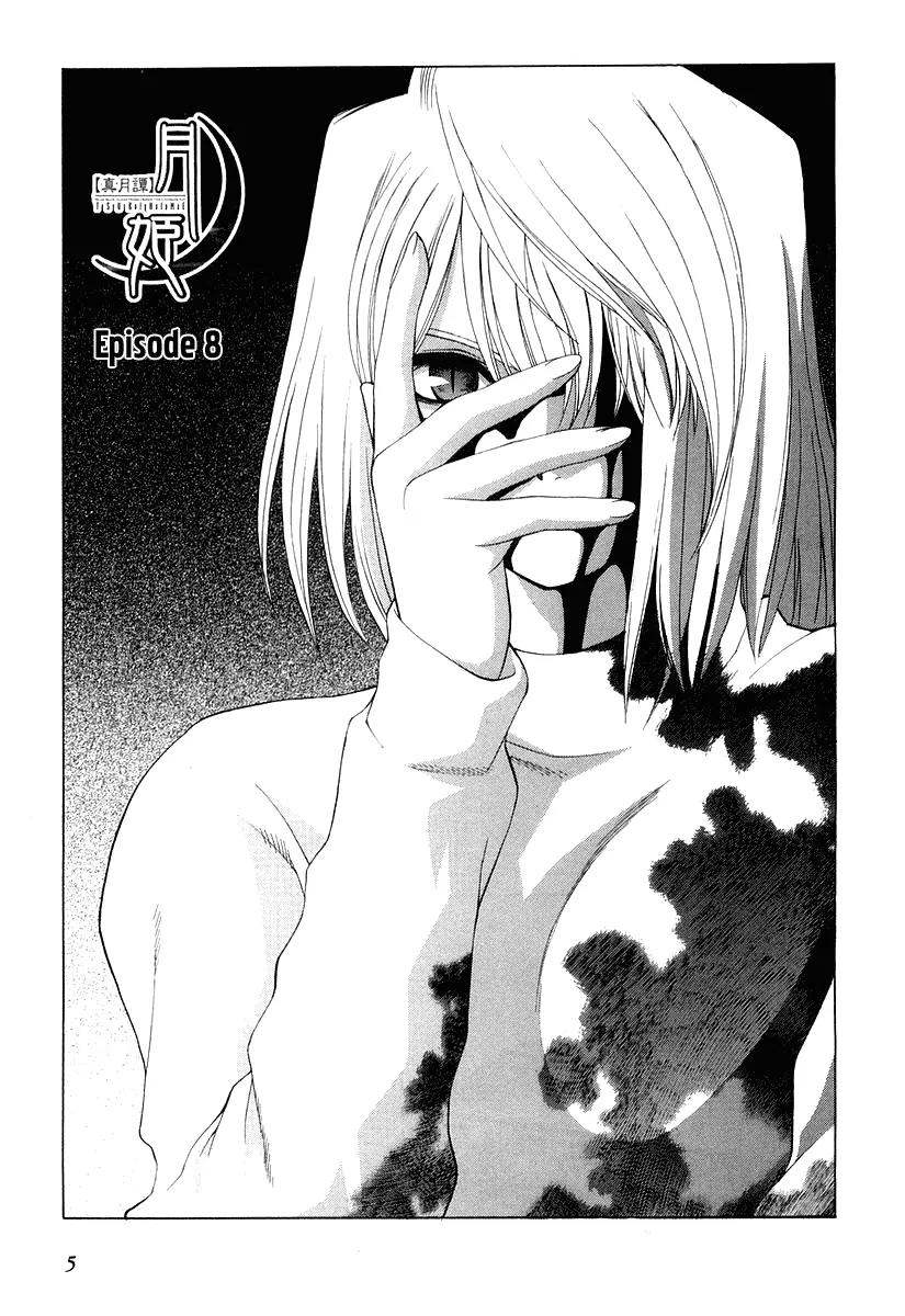 Shingetsutan Tsukihime Chapter 8 page 5 - Chapter 8