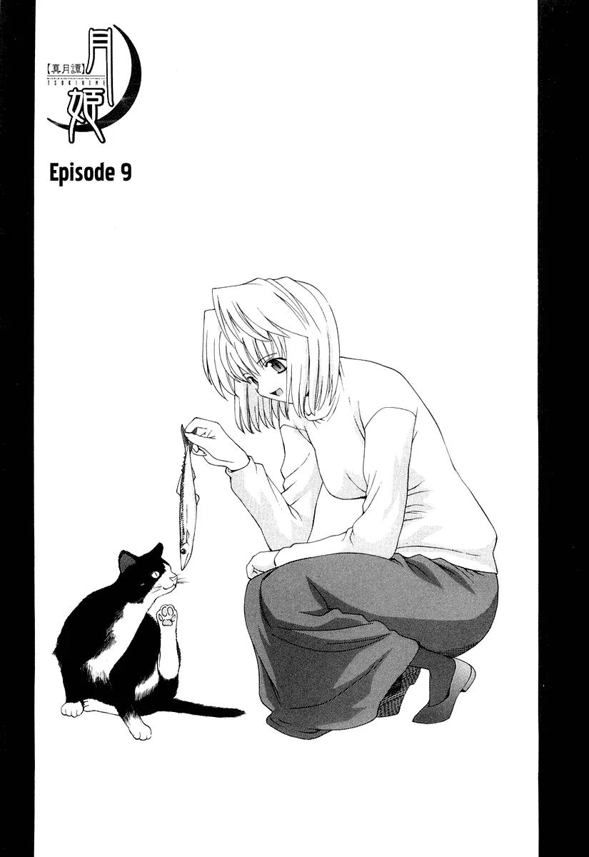 Shingetsutan Tsukihime Chapter 9 page 1 - Chapter 9