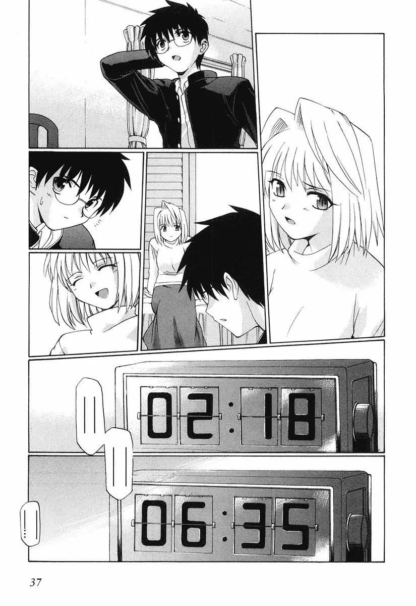 Shingetsutan Tsukihime Chapter 9 page 9 - Chapter 9
