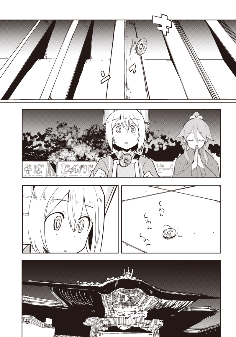 Shingou-san wa soko ni ari Chapter 12 page 21 - Chapter 12: After the Frestival