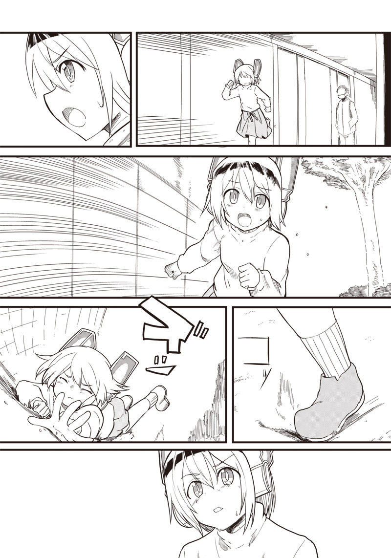 Shingou-san wa soko ni ari Chapter 13 page 20 - Chapter 13: Bid farewell to dusk