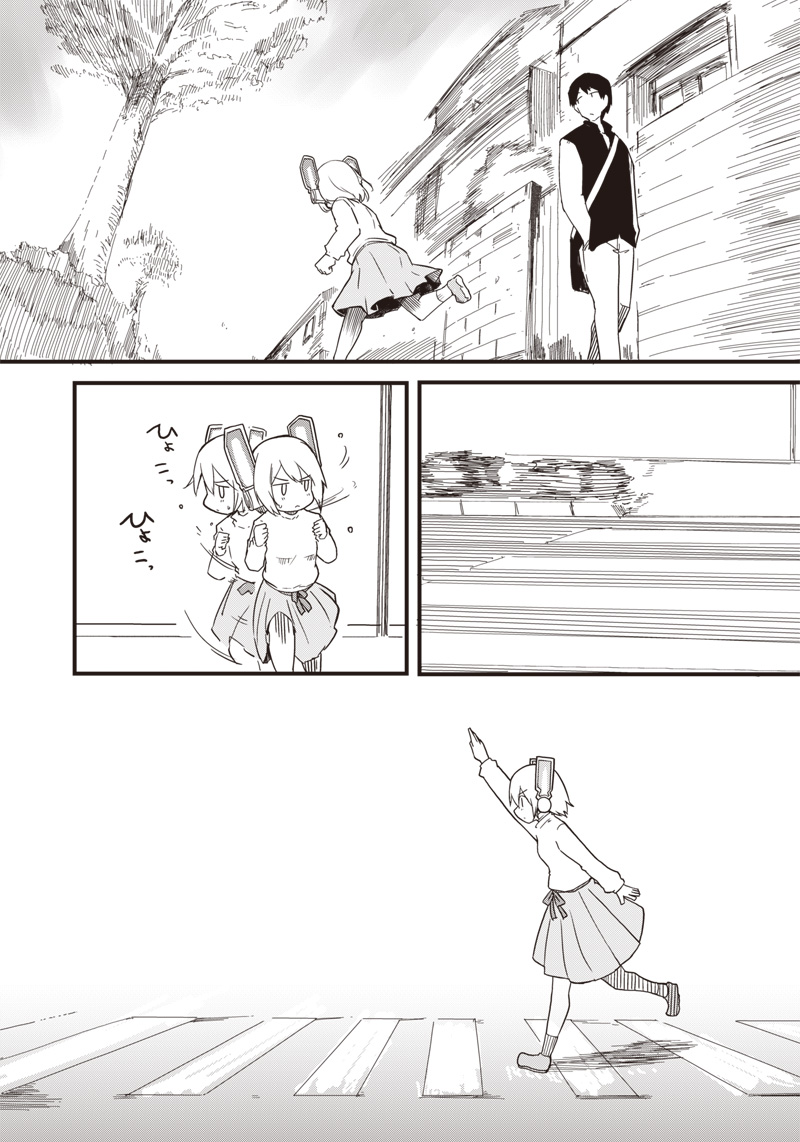 Shingou-san wa soko ni ari Chapter 13 page 21 - Chapter 13: Bid farewell to dusk