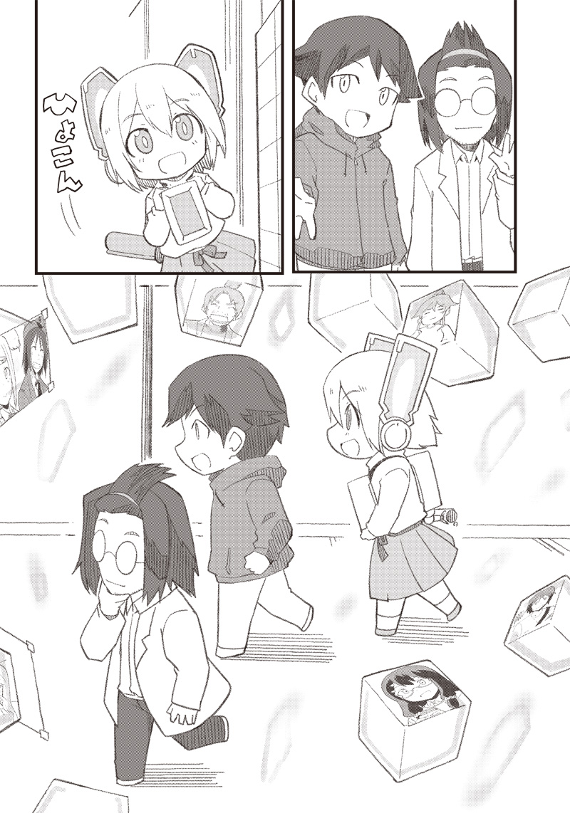 Shingou-san wa soko ni ari Chapter 14 page 14 - Chapter 14