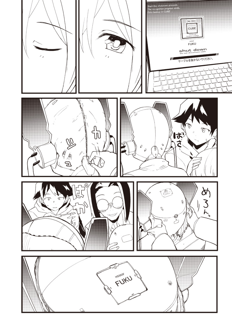 Shingou-san wa soko ni ari Chapter 14 page 7 - Chapter 14