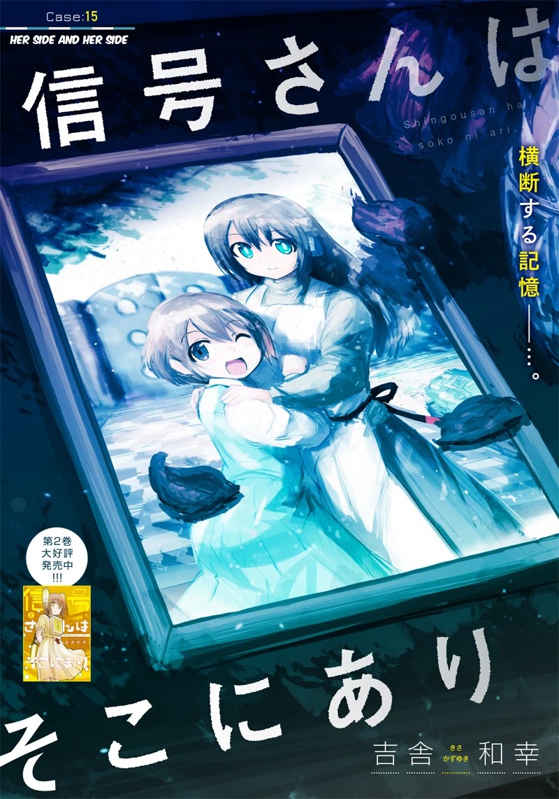 Shingou-san wa soko ni ari Chapter 15 page 1 - Chapter 15