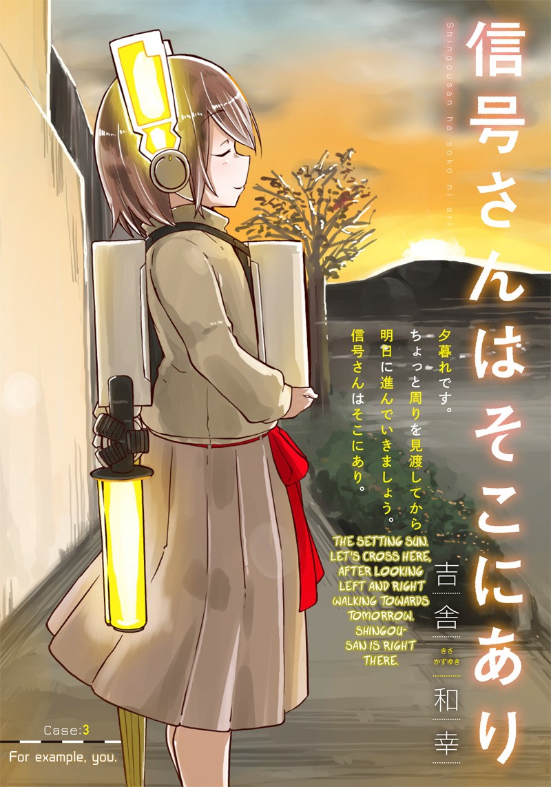 Shingou-san wa soko ni ari Chapter 3 page 1 - Chapter 3
