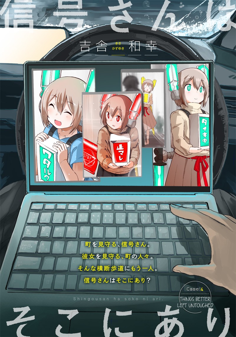 Shingou-san wa soko ni ari Chapter 4 page 1 - Chapter 4