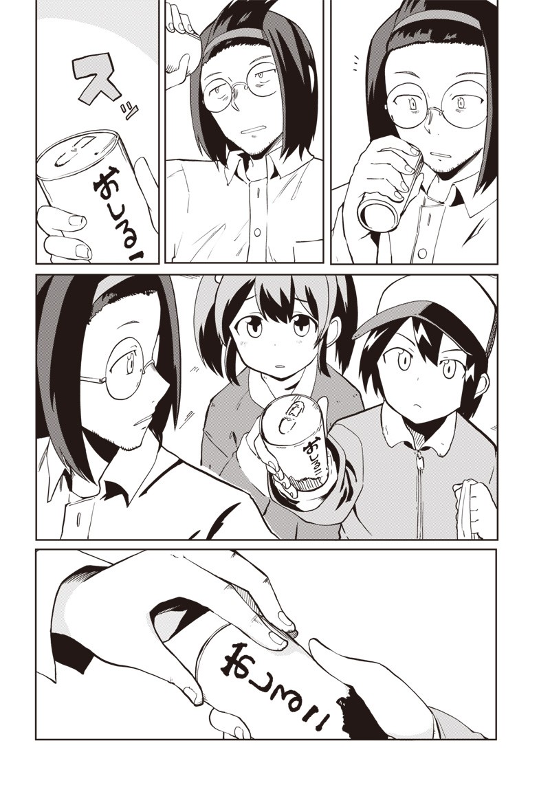 Shingou-san wa soko ni ari Chapter 5 page 10 - Chapter 5