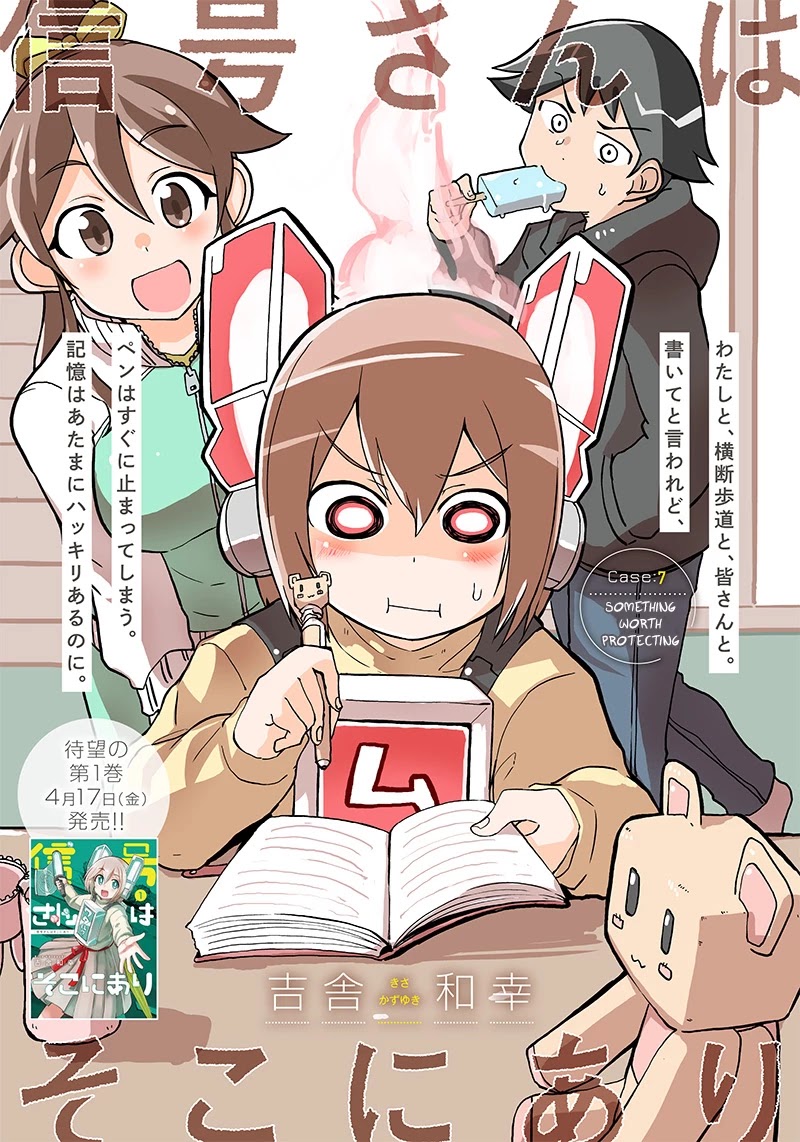Shingou-san wa soko ni ari Chapter 7 page 1 - Chapter 7
