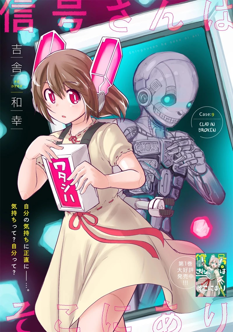 Shingou-san wa soko ni ari Chapter 9 page 1 - Chapter 9