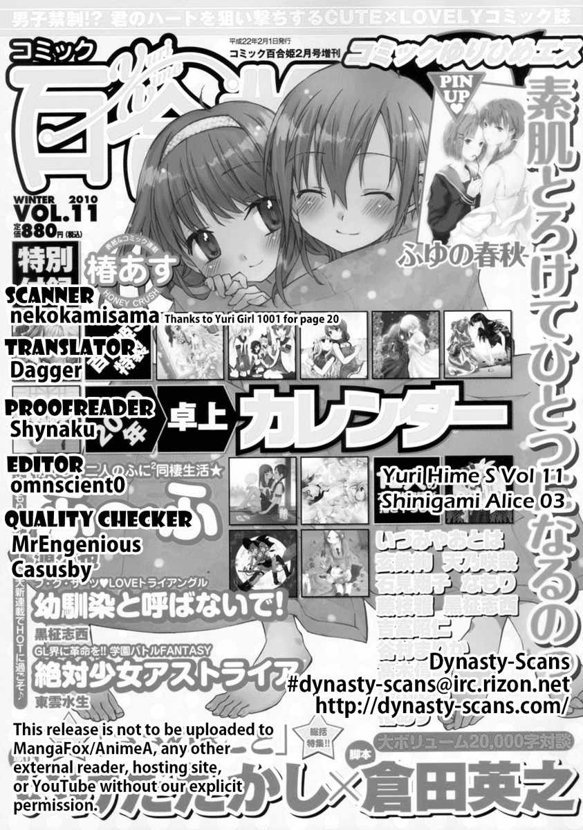 Shinigami Alice Chapter 3 page 30 - Chapter 3