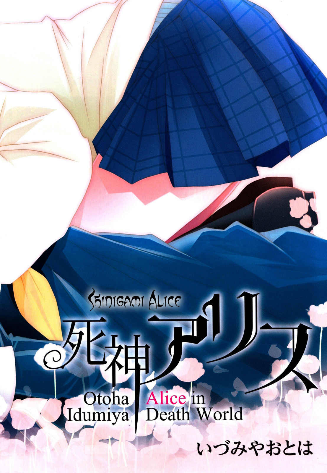 Shinigami Alice Chapter 6 page 3 - Chapter 6