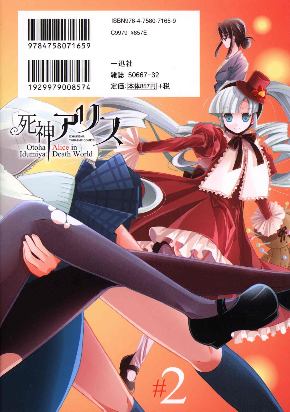 Shinigami Alice Chapter 7 page 2 - Chapter 7