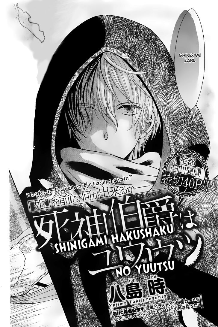 Shinigami Hakushaku wa Yuuutsu Chapter 0 page 3 - Chapter 0 : Oneshot