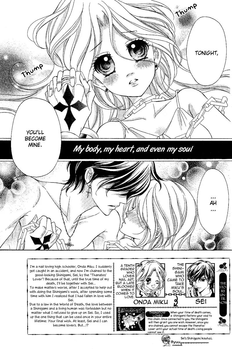 Shinigami Lovers Chapter 11.1 page 4 - Chapter 11.1
