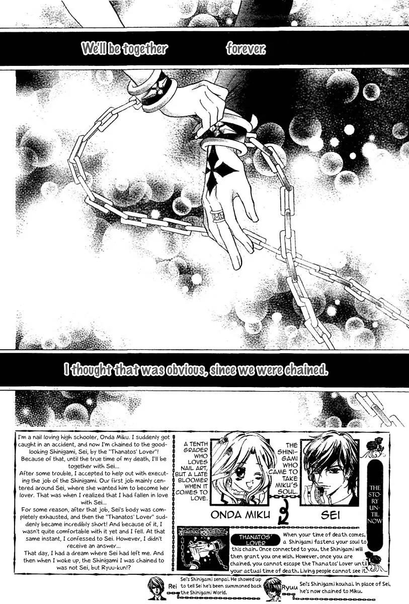 Shinigami Lovers Chapter 11 page 4 - Chapter 11