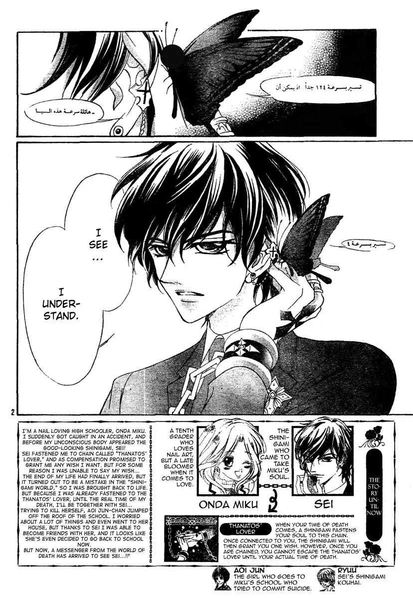 Shinigami Lovers Chapter 6 page 3 - Chapter 6