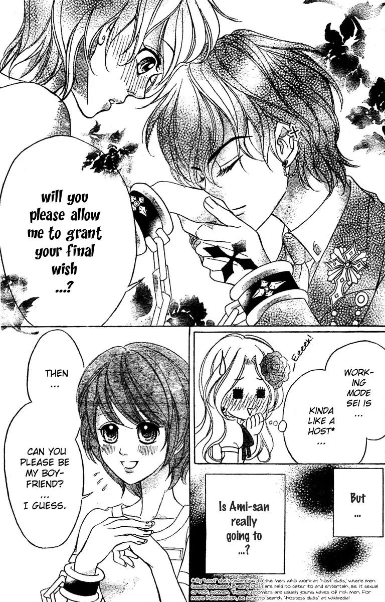 Shinigami Lovers Chapter 7 page 12 - Chapter 7