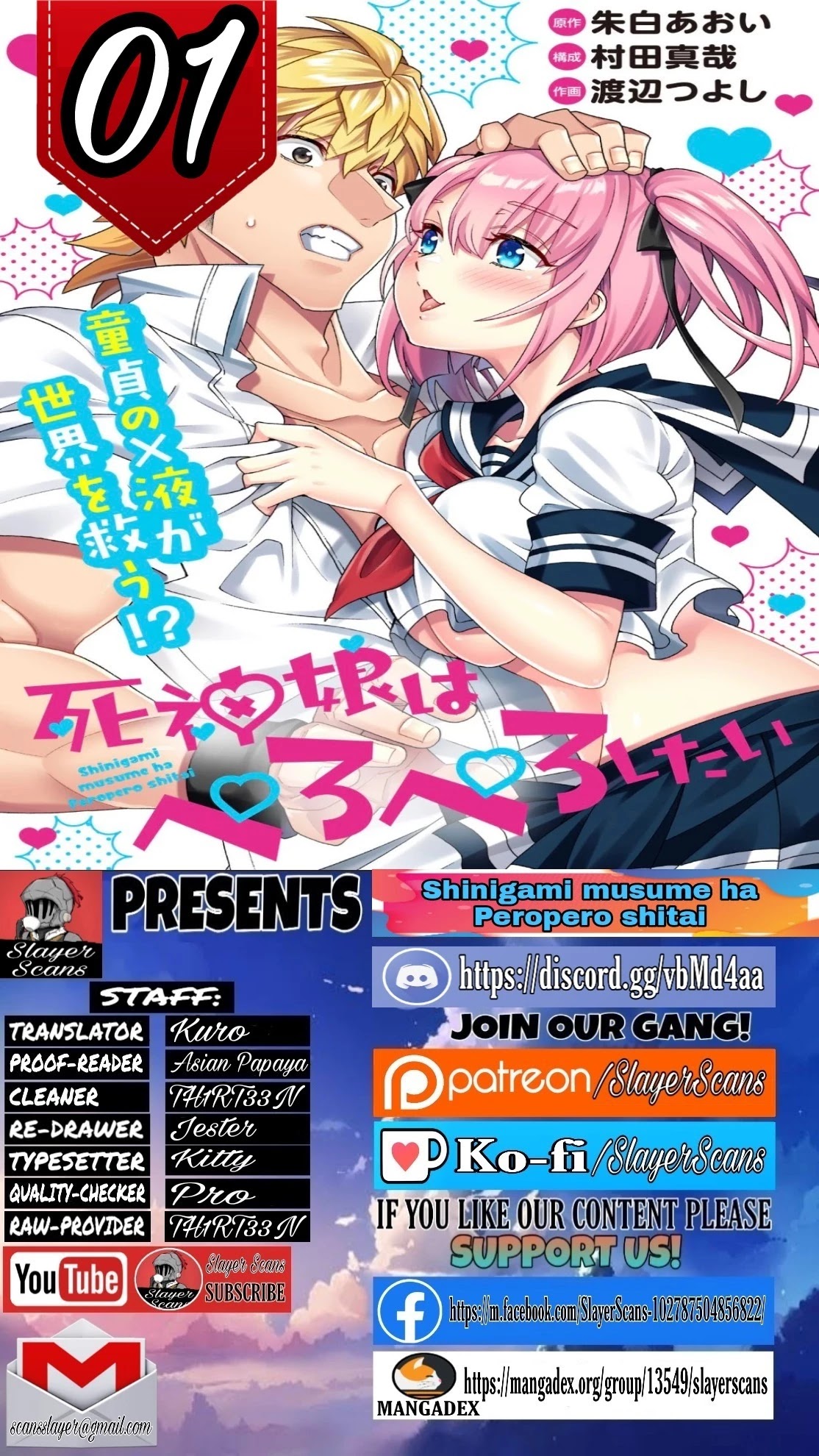 Shinigami Musume ha Peropero Shitai Chapter 1 page 1 - Chapter 1