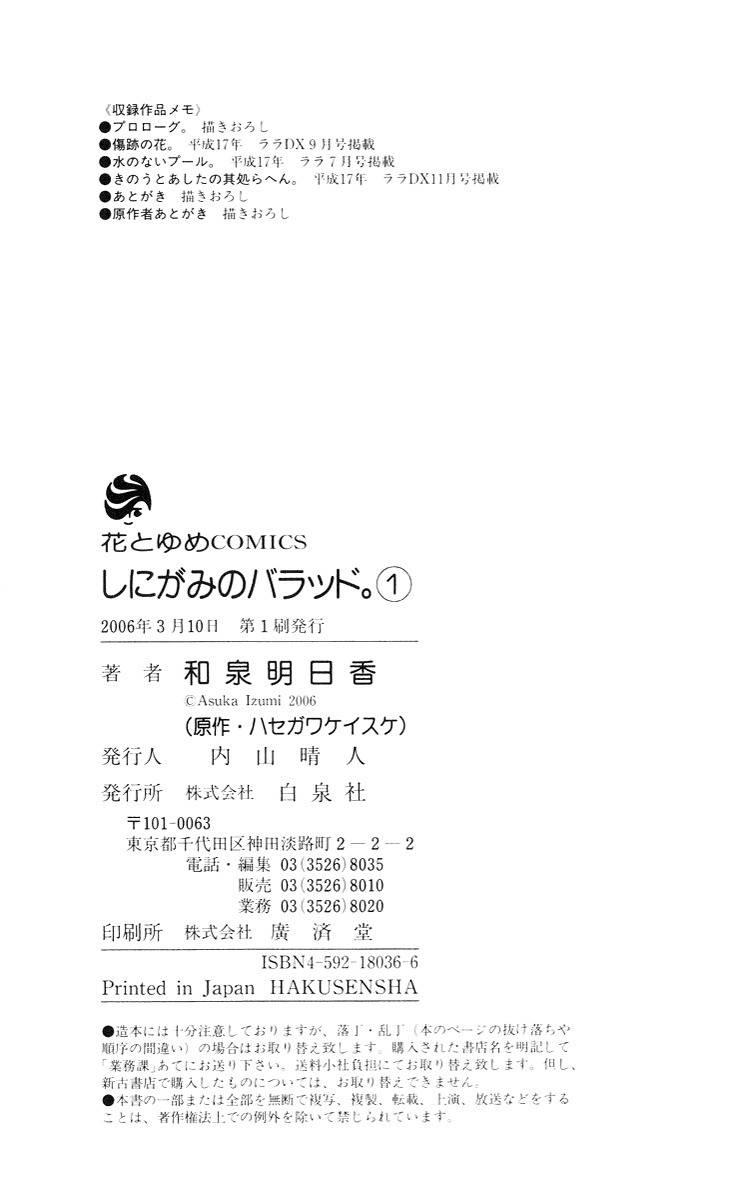 Shinigami no Ballad Chapter 3 page 53 - Chapter 3