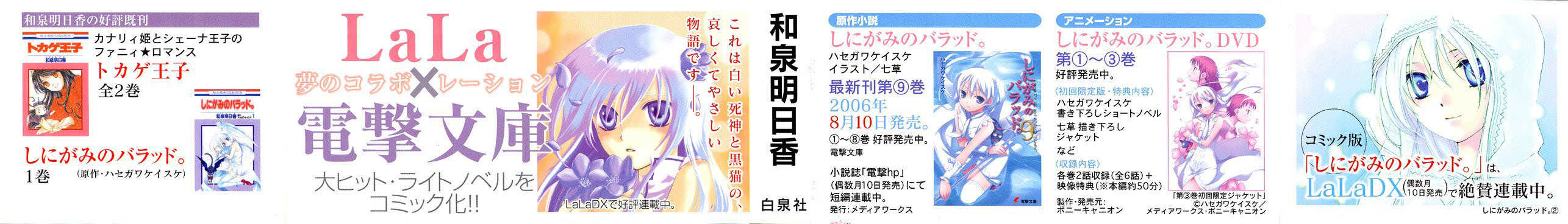 Shinigami no Ballad Chapter 4 page 3 - Chapter 4