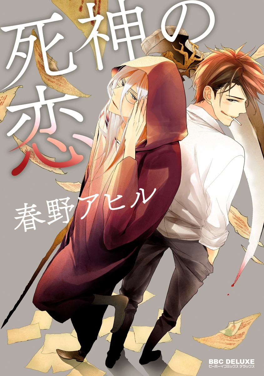Shinigami no Koi Chapter 1 page 2 - Chapter 1