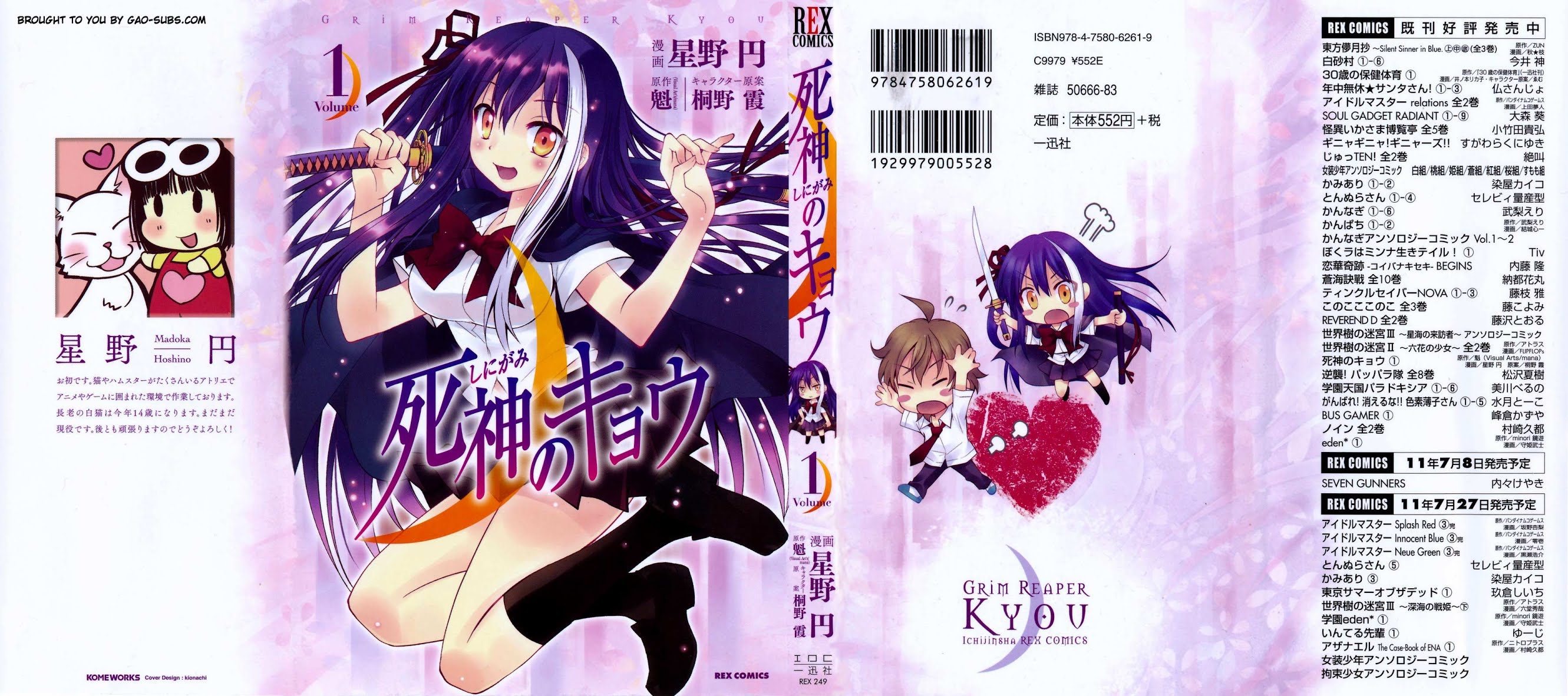 Shinigami no Kyou Chapter 1 page 1 - Chapter 1 : Capitulo 01