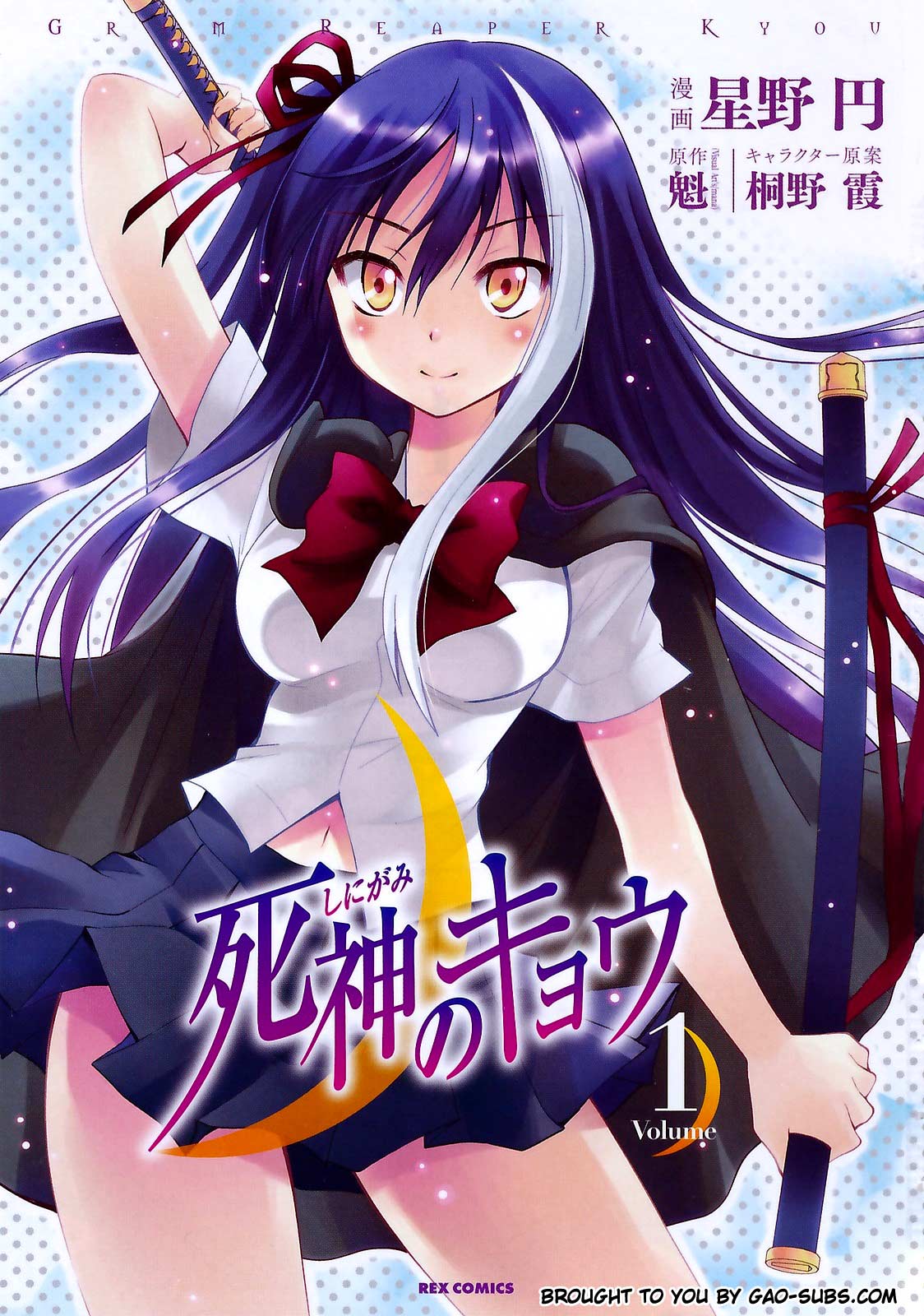 Shinigami no Kyou Chapter 1 page 3 - Chapter 1 : Capitulo 01