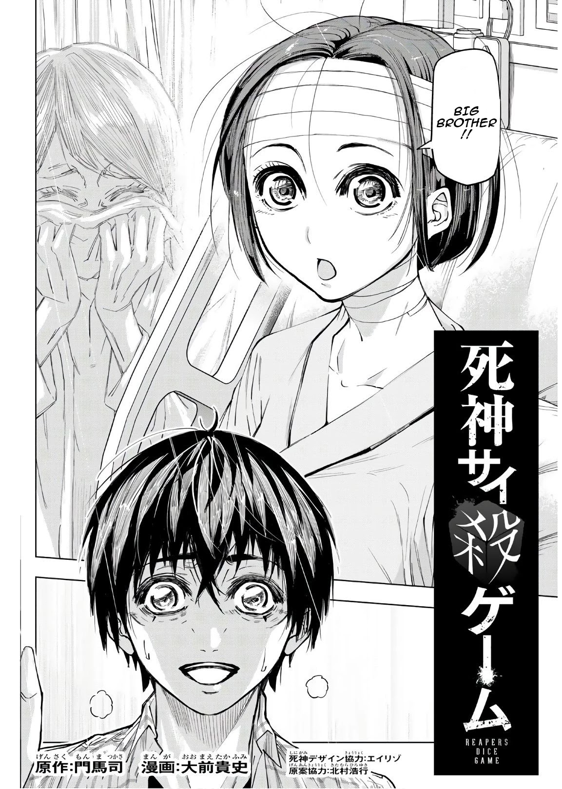 Shinigami Saikoro Game Chapter 2 page 2 - Chapter 2