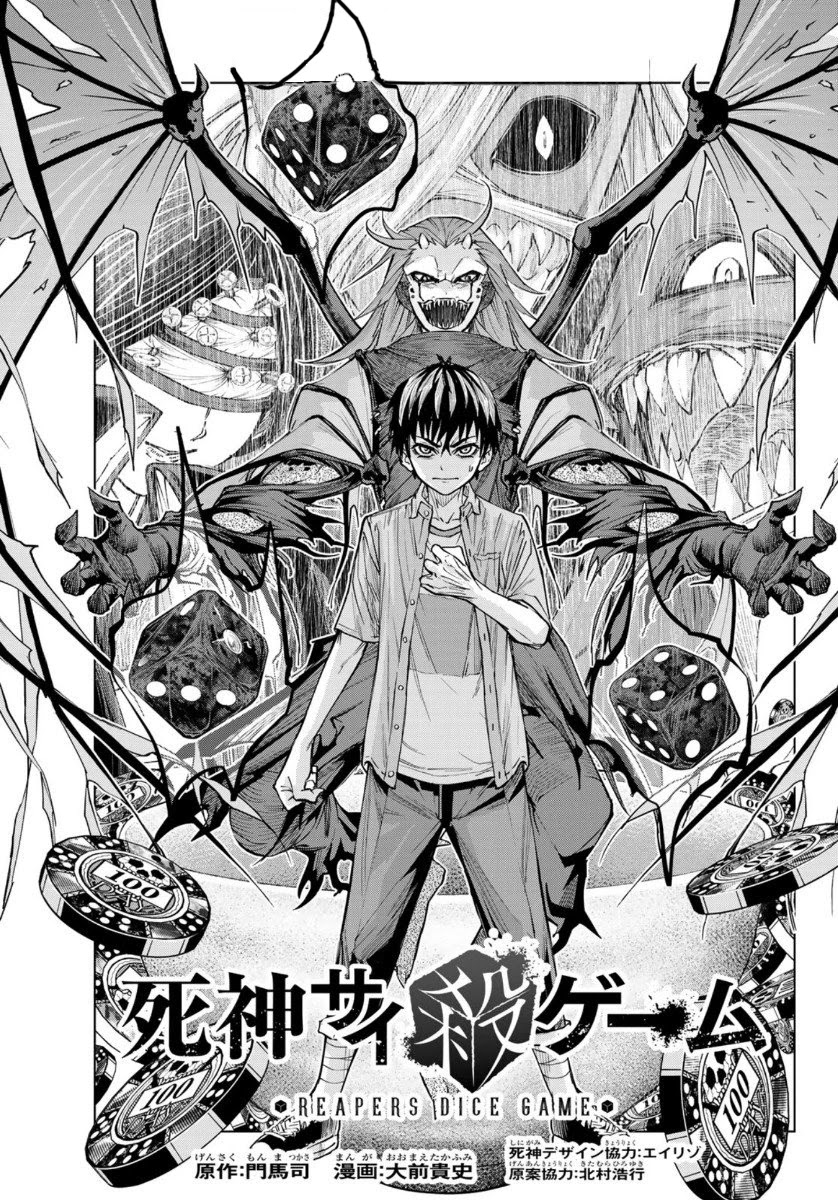 Shinigami Saikoro Game Chapter 4 page 4 - Chapter 4