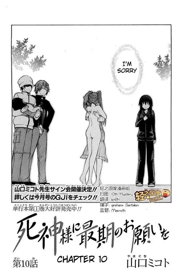 Shinigami-sama ni Saigo no Onegai o Chapter 10 page 12 - Chapter 10