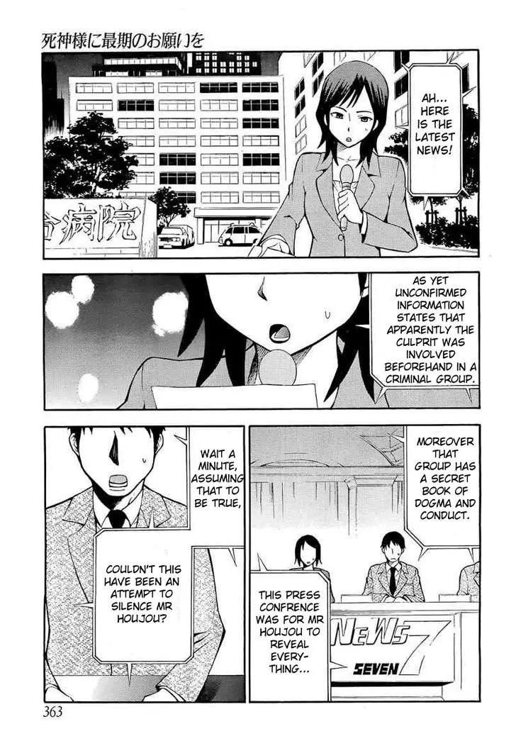 Shinigami-sama ni Saigo no Onegai o Chapter 10 page 17 - Chapter 10