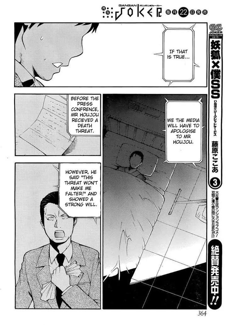 Shinigami-sama ni Saigo no Onegai o Chapter 10 page 18 - Chapter 10