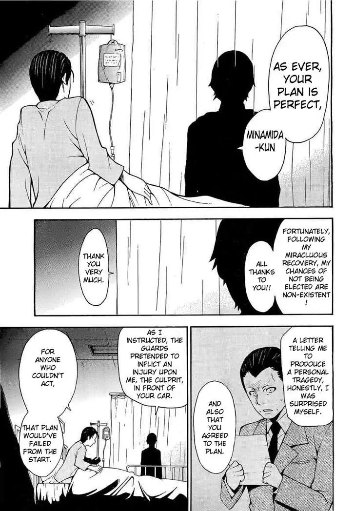Shinigami-sama ni Saigo no Onegai o Chapter 10 page 21 - Chapter 10