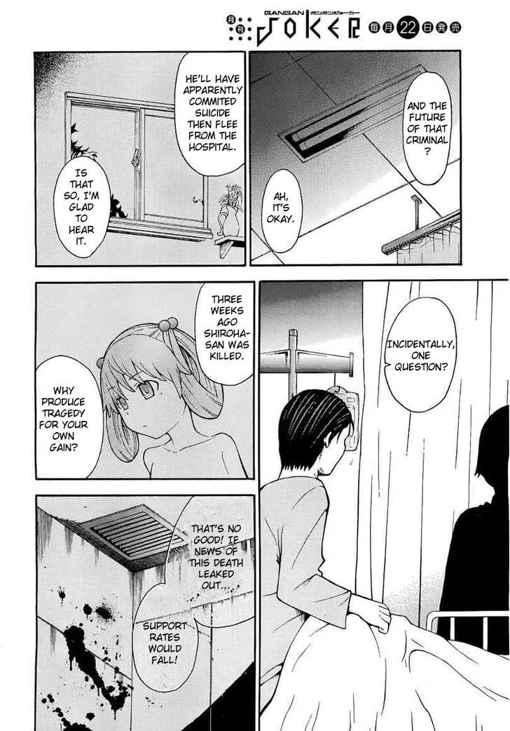 Shinigami-sama ni Saigo no Onegai o Chapter 10 page 22 - Chapter 10