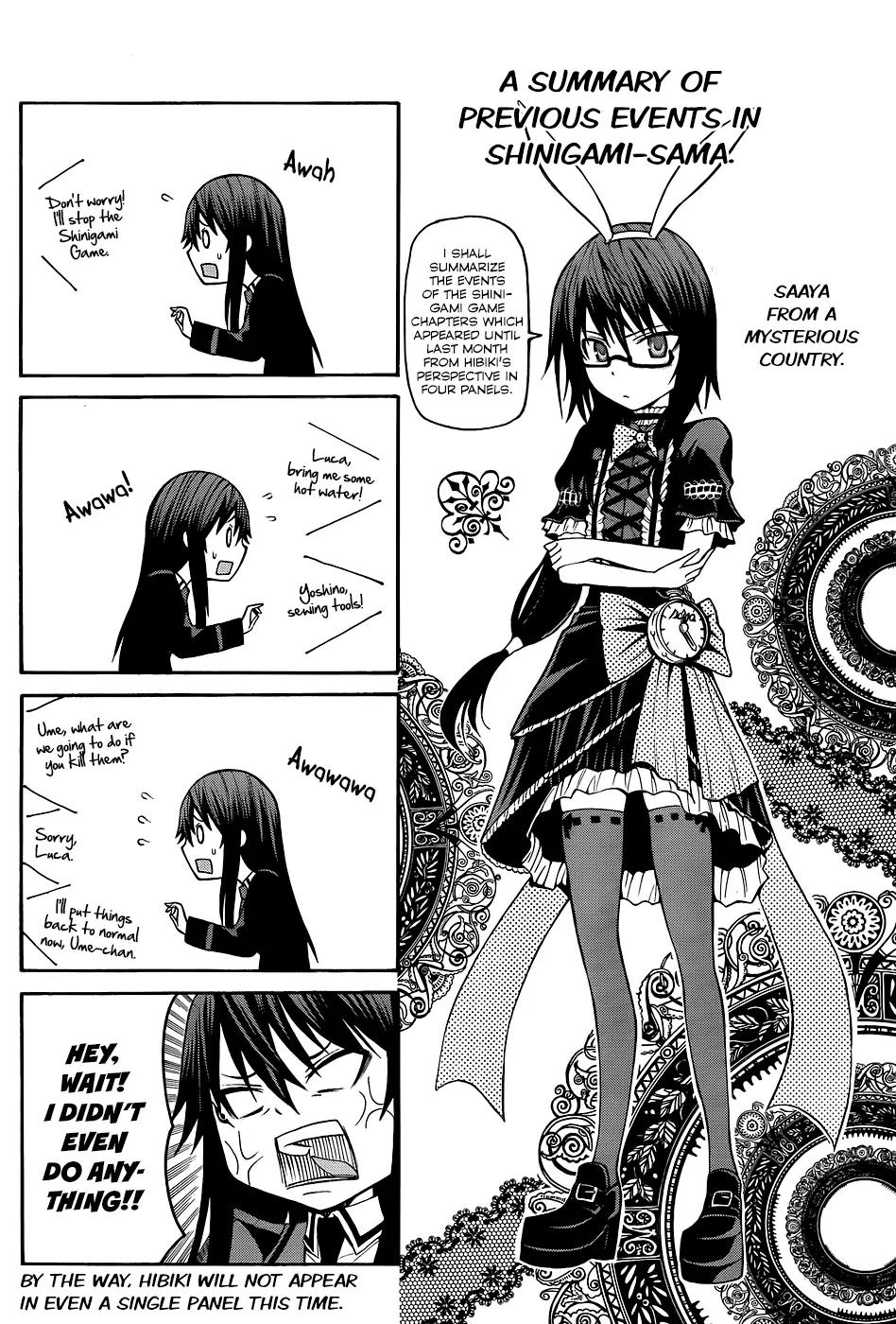 Shinigami-sama ni Saigo no Onegai o Chapter 17 page 1 - Chapter 17