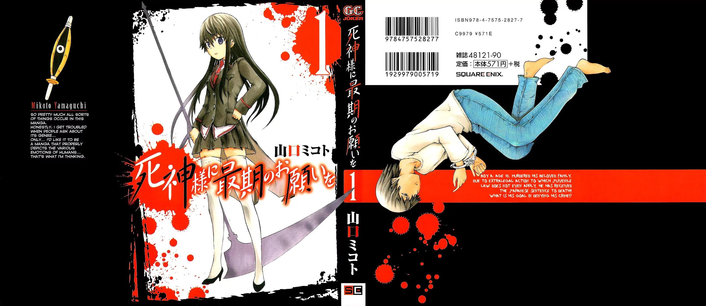 Shinigami-sama ni Saigo no Onegai o Chapter 4.5 page 2 - Chapter 4.5