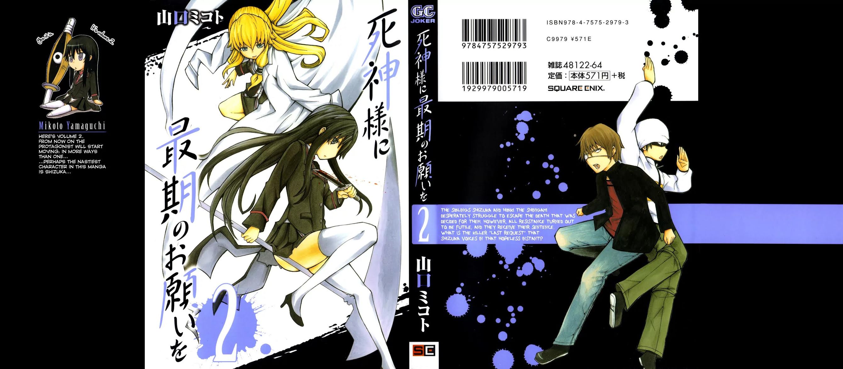 Shinigami-sama ni Saigo no Onegai o Chapter 5 page 2 - Chapter 5