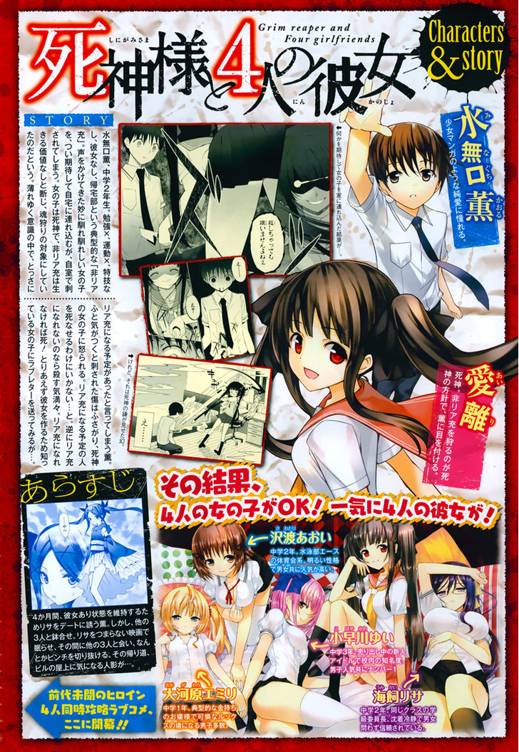 Shinigami-sama to 4-nin no Kanojo Chapter 12 page 2 - Chapter 12 : Popularity 12. "Doing Karaoke By Yourself Is Pointless"