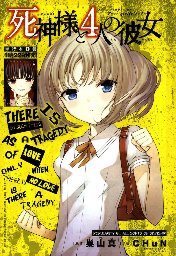 Shinigami-sama to 4-nin no Kanojo Chapter 6 page 2 - Chapter 6 : Popularity 6. "All Sorts of Skinship"