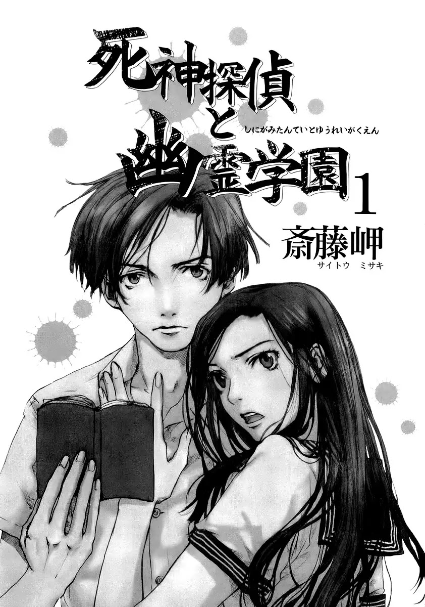 Shinigami Tantei to Yuurei Gakuen Chapter 1 page 4 - Chapter 1 : The Ghost of the Old School Building