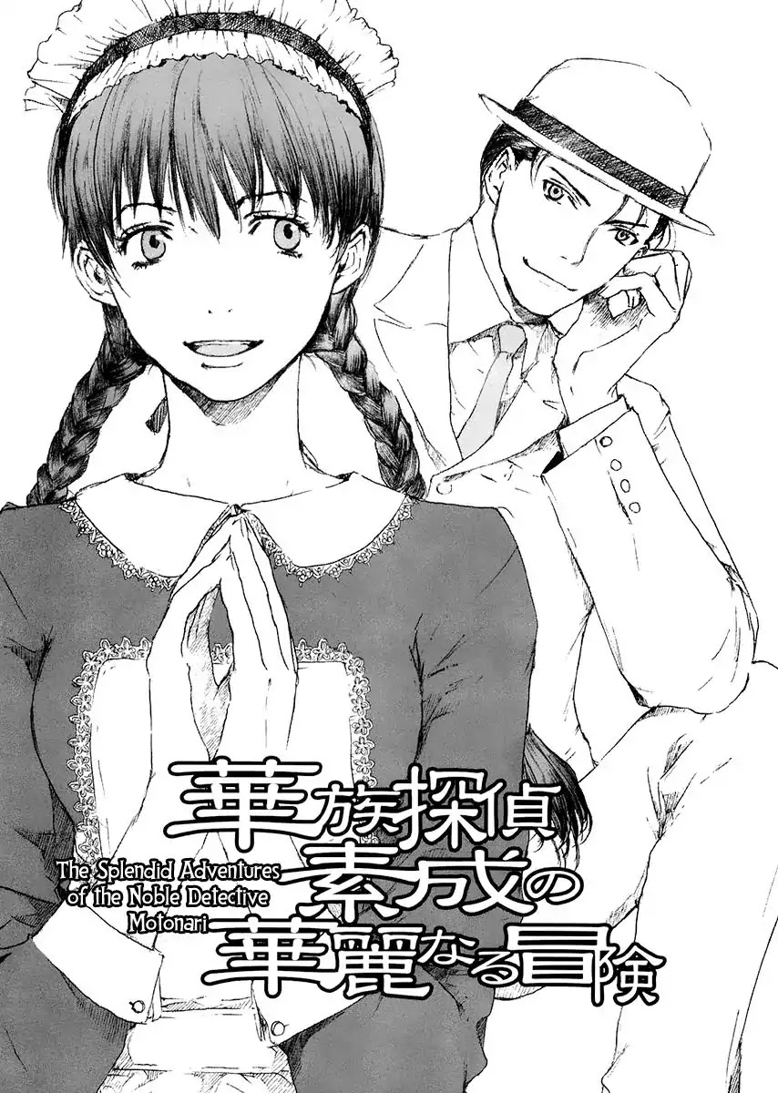 Shinigami Tantei to Yuurei Gakuen Chapter 13.1 page 1 - Chapter 13.1
